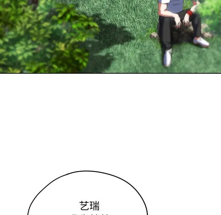 漫画《危险同学会》第57话第145张图