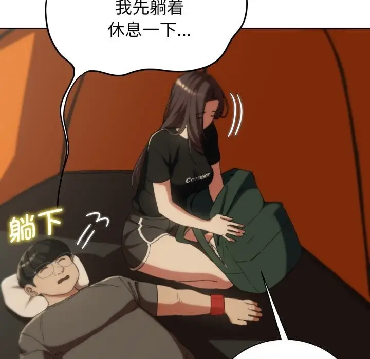 漫画《危险同学会》第57话第146张图