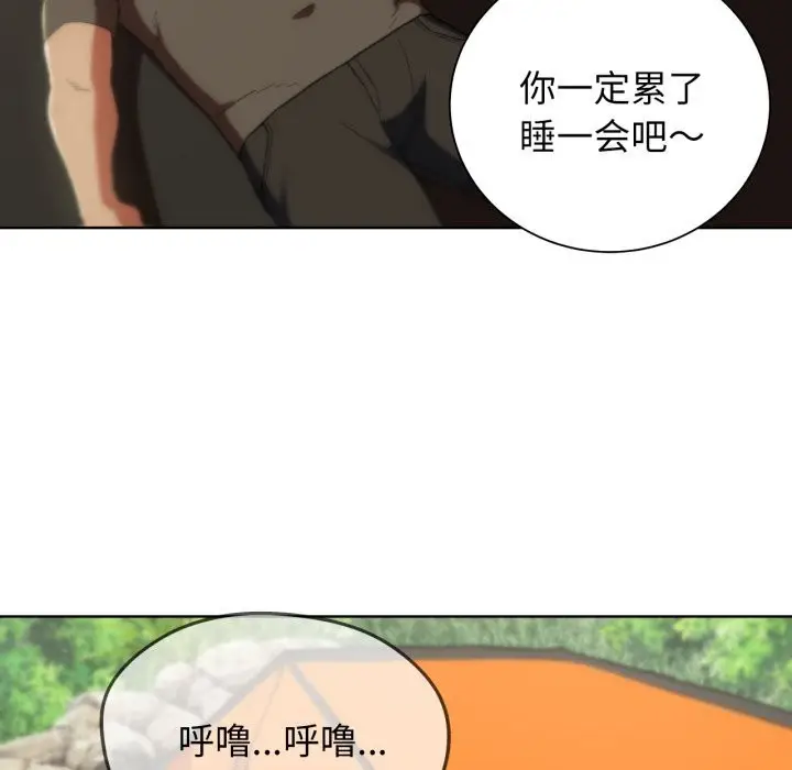 漫画《危险同学会》第57话第147张图
