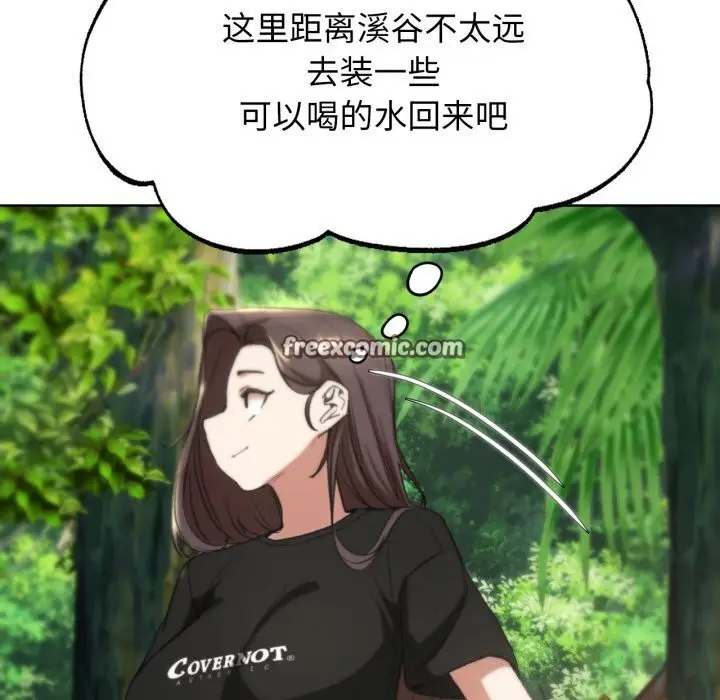漫画《危险同学会》第57话第150张图