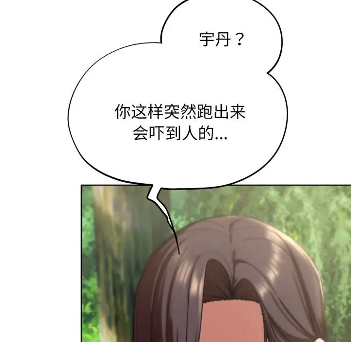 漫画《危险同学会》第57话第157张图