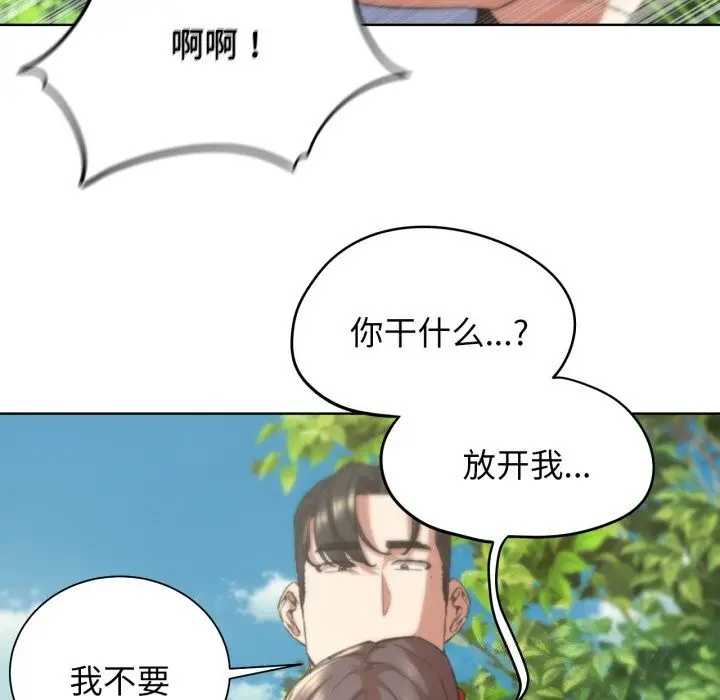 漫画《危险同学会》第57话第162张图