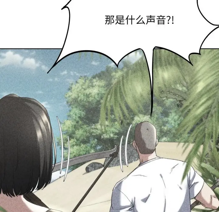 漫画《危险同学会》第57话第17张图