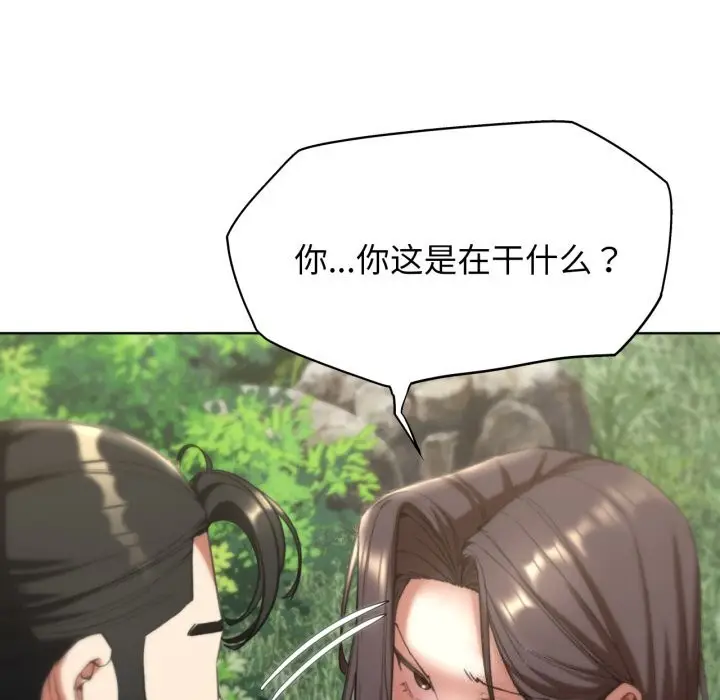 漫画《危险同学会》第57话第170张图