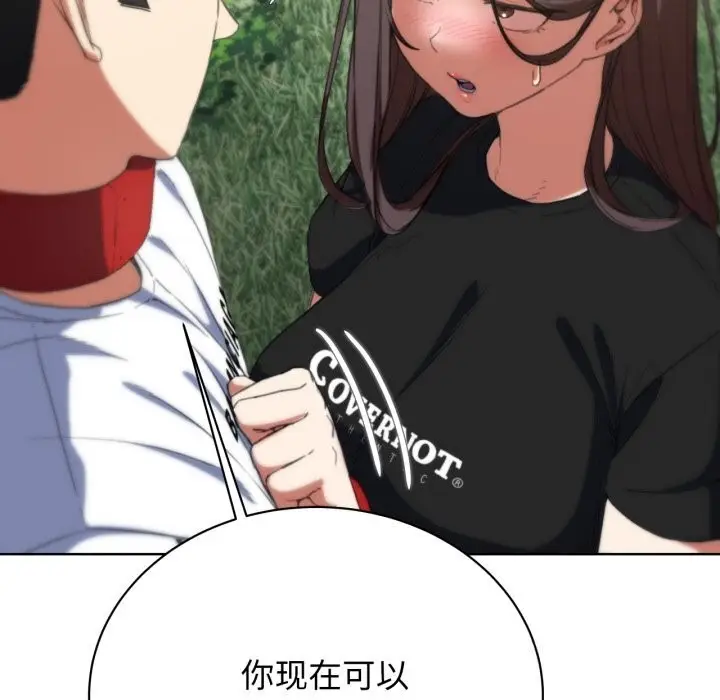 漫画《危险同学会》第57话第171张图