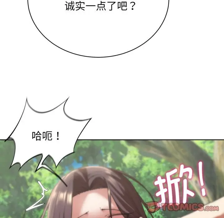 漫画《危险同学会》第57话第172张图