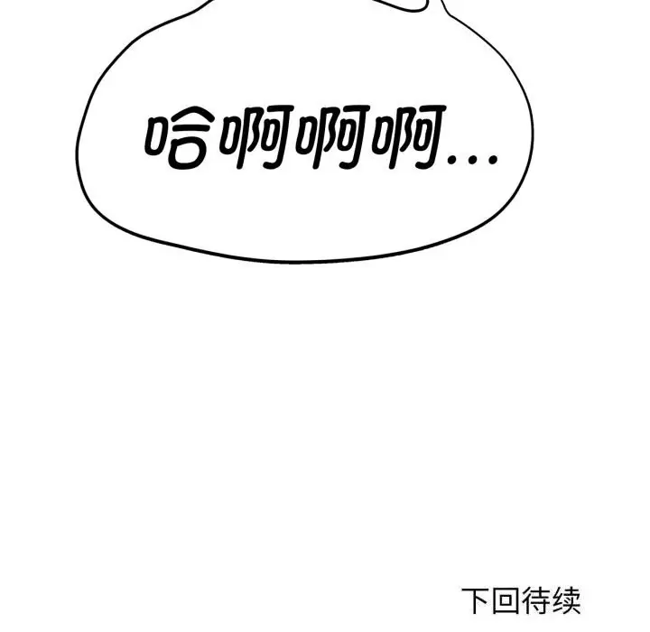漫画《危险同学会》第57话第179张图