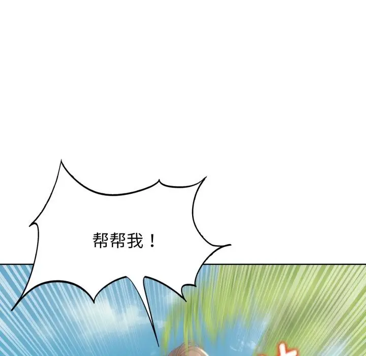 漫画《危险同学会》第57话第22张图