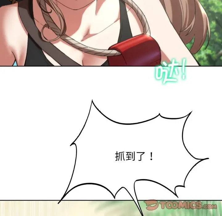 漫画《危险同学会》第57话第28张图