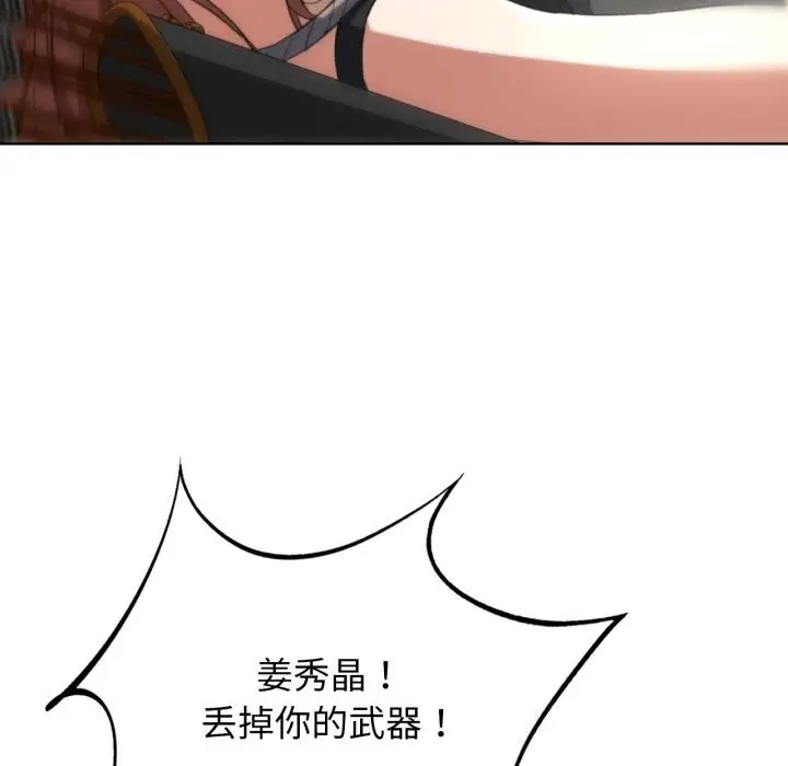 漫画《危险同学会》第57话第33张图