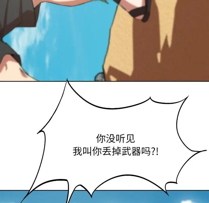 漫画《危险同学会》第57话第39张图