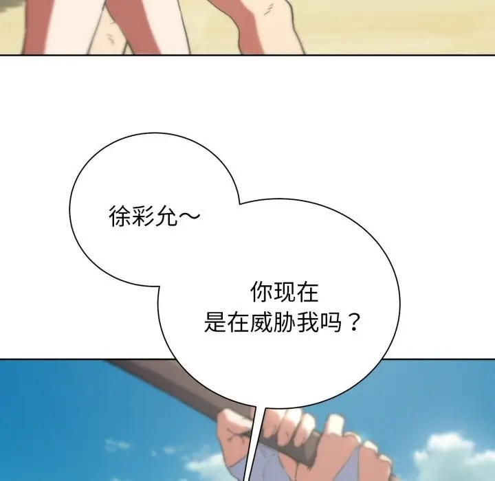 漫画《危险同学会》第57话第41张图