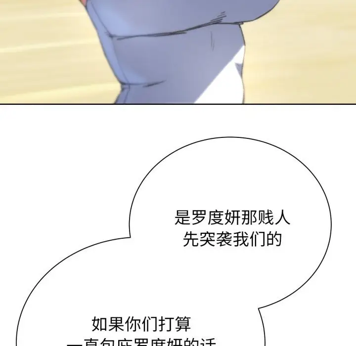 漫画《危险同学会》第57话第43张图