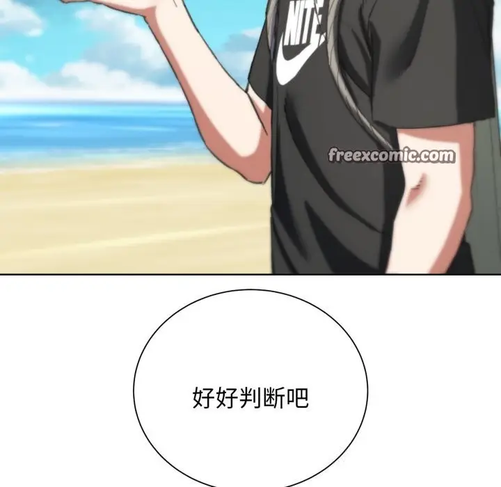 漫画《危险同学会》第57话第45张图