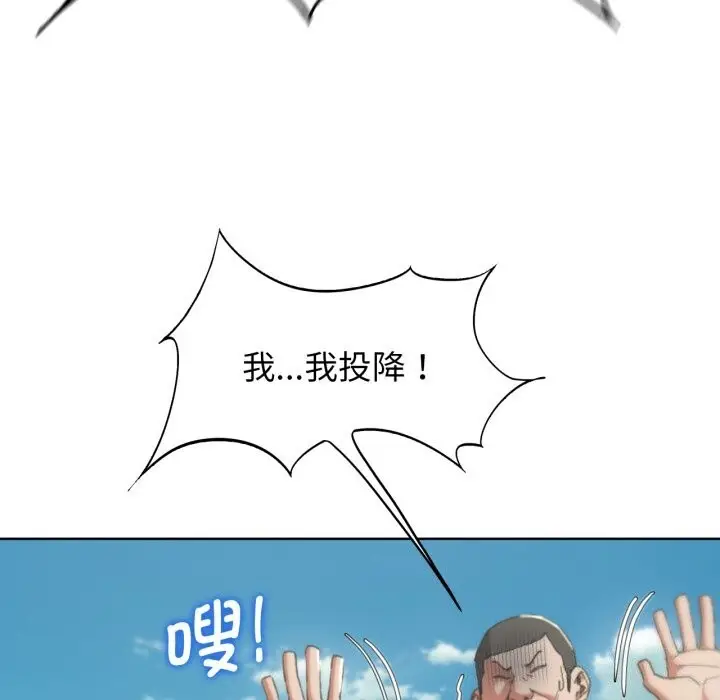 漫画《危险同学会》第57话第58张图