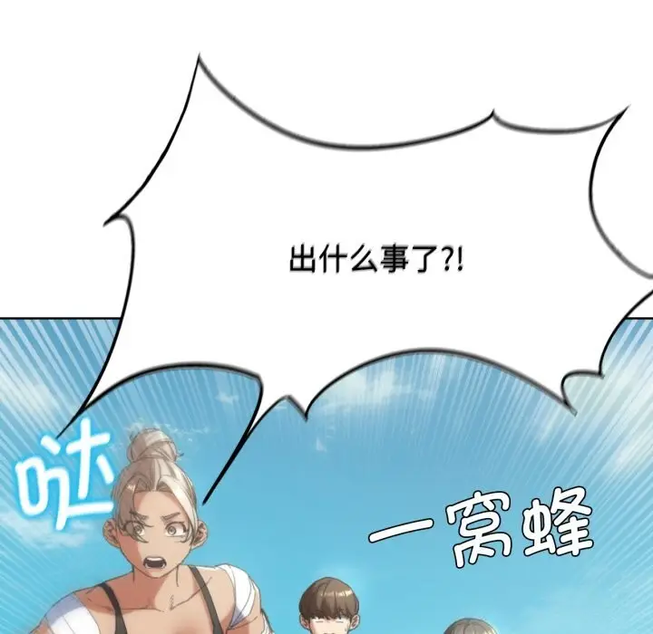 漫画《危险同学会》第57话第63张图