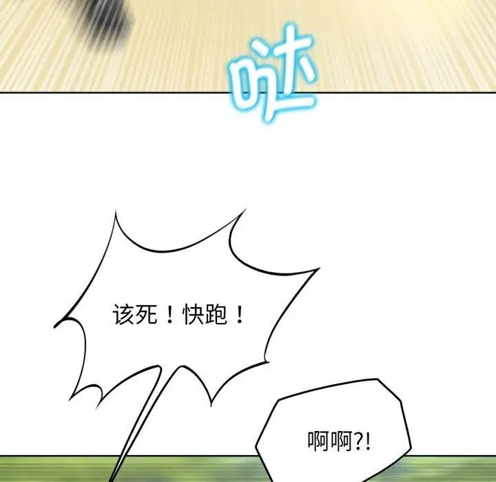 漫画《危险同学会》第57话第65张图