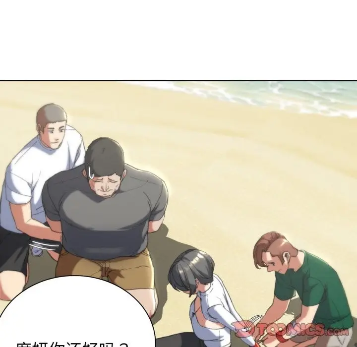 漫画《危险同学会》第57话第68张图