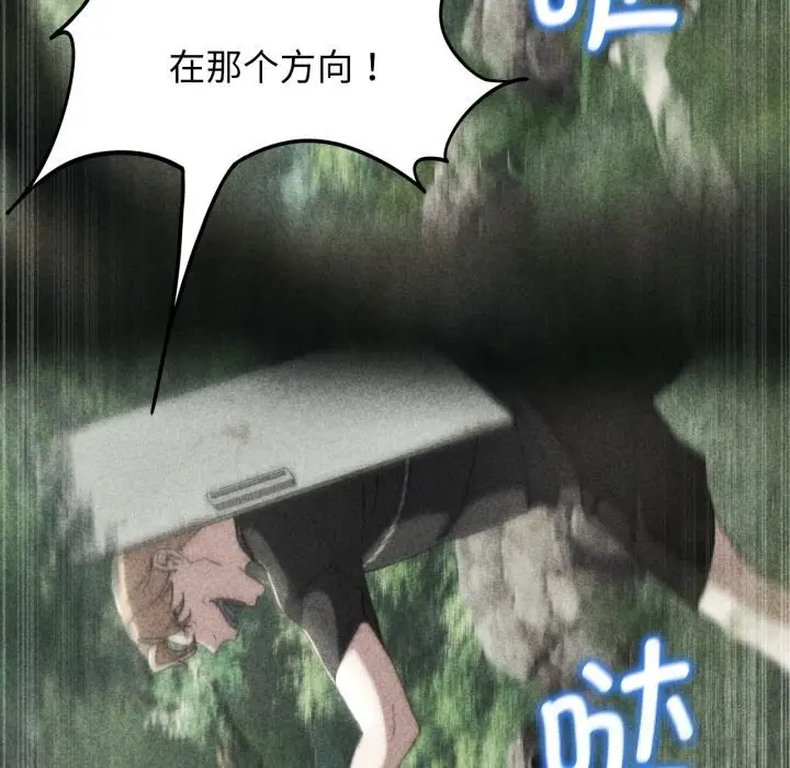 漫画《危险同学会》第57话第7张图