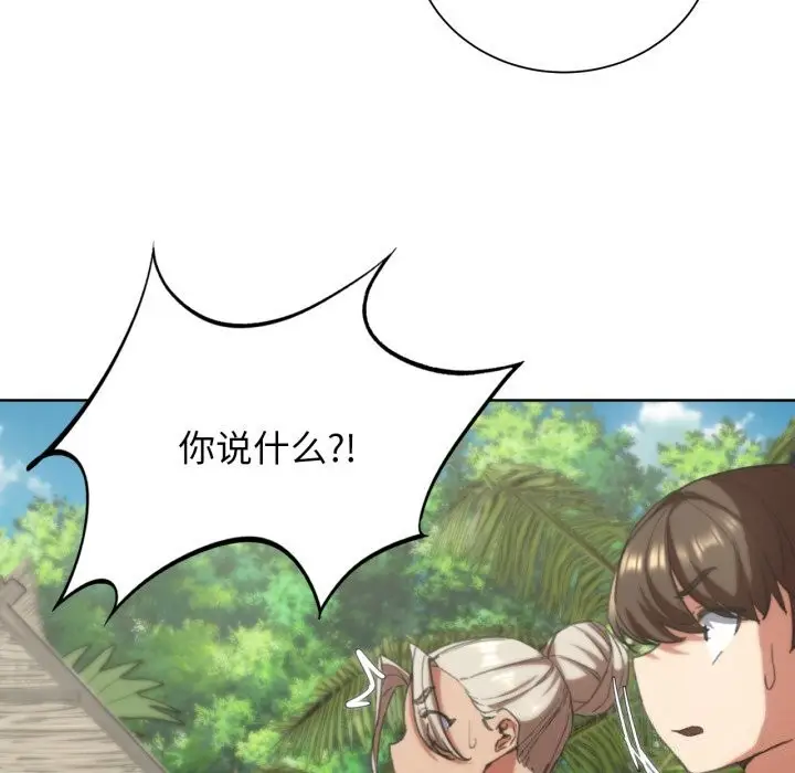 漫画《危险同学会》第57话第74张图