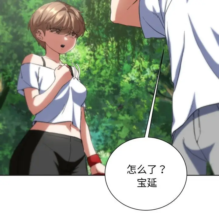 漫画《危险同学会》第57话第82张图