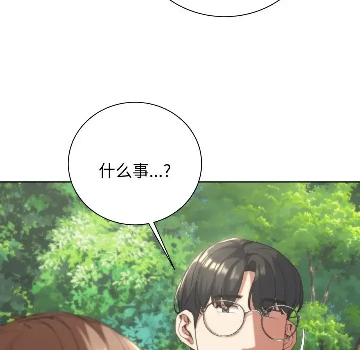漫画《危险同学会》第57话第85张图