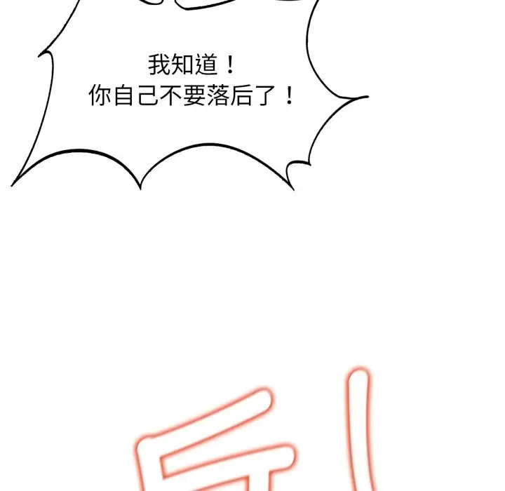 漫画《危险同学会》第57话第9张图