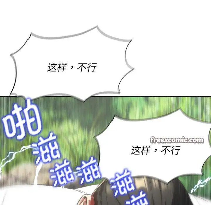 漫画《危险同学会》第58话第101张图