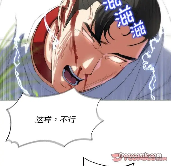 漫画《危险同学会》第58话第102张图