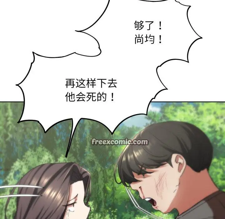 漫画《危险同学会》第58话第103张图