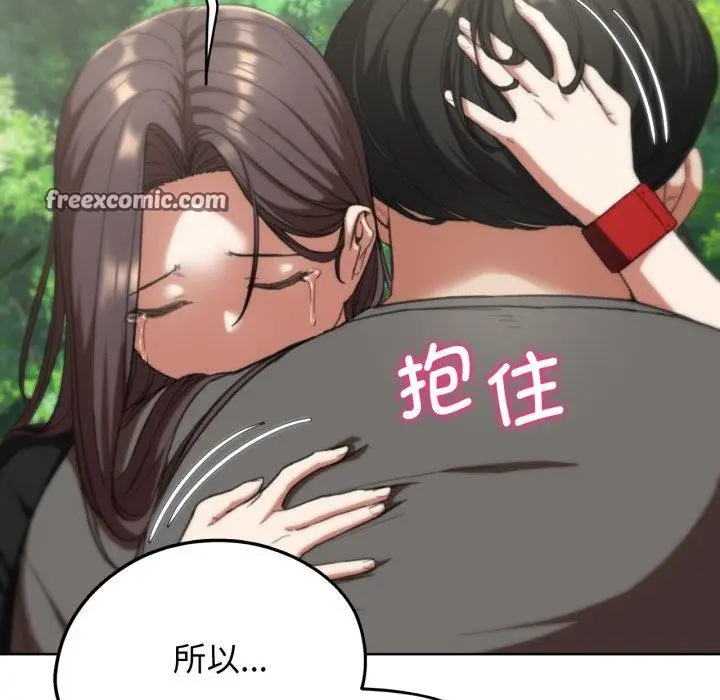 漫画《危险同学会》第58话第106张图
