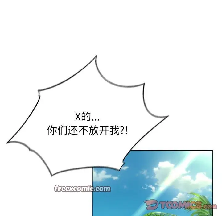 漫画《危险同学会》第58话第111张图