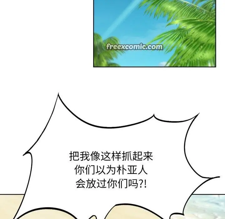 漫画《危险同学会》第58话第112张图