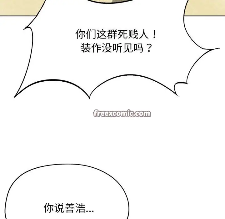 漫画《危险同学会》第58话第114张图