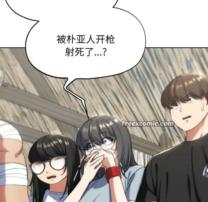 漫画《危险同学会》第58话第115张图