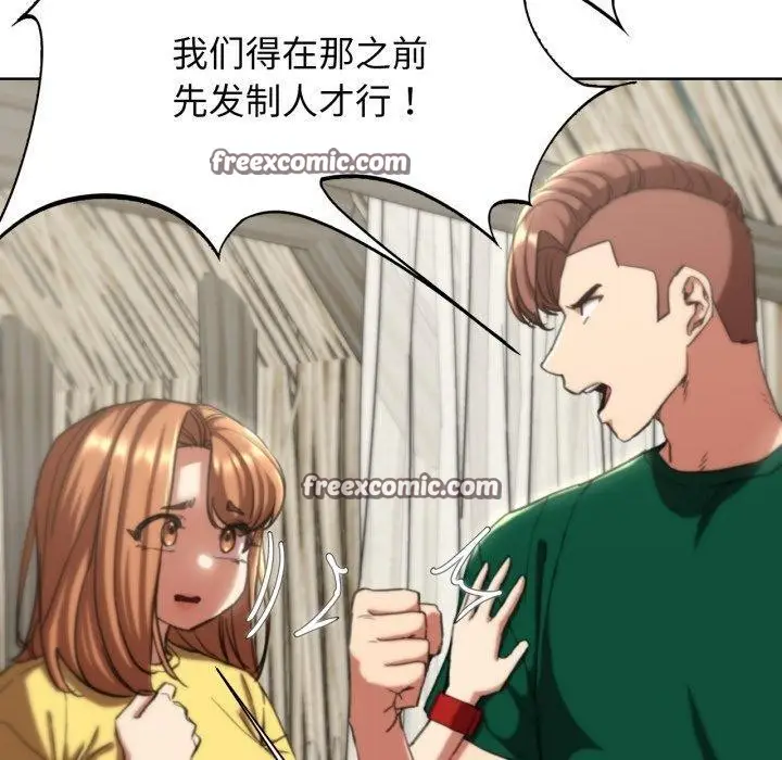 漫画《危险同学会》第58话第120张图