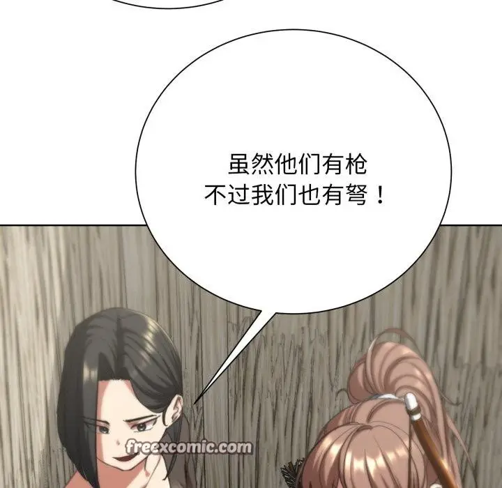 漫画《危险同学会》第58话第122张图