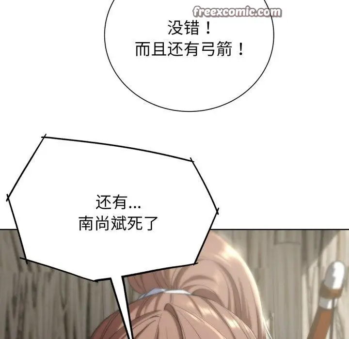 漫画《危险同学会》第58话第124张图