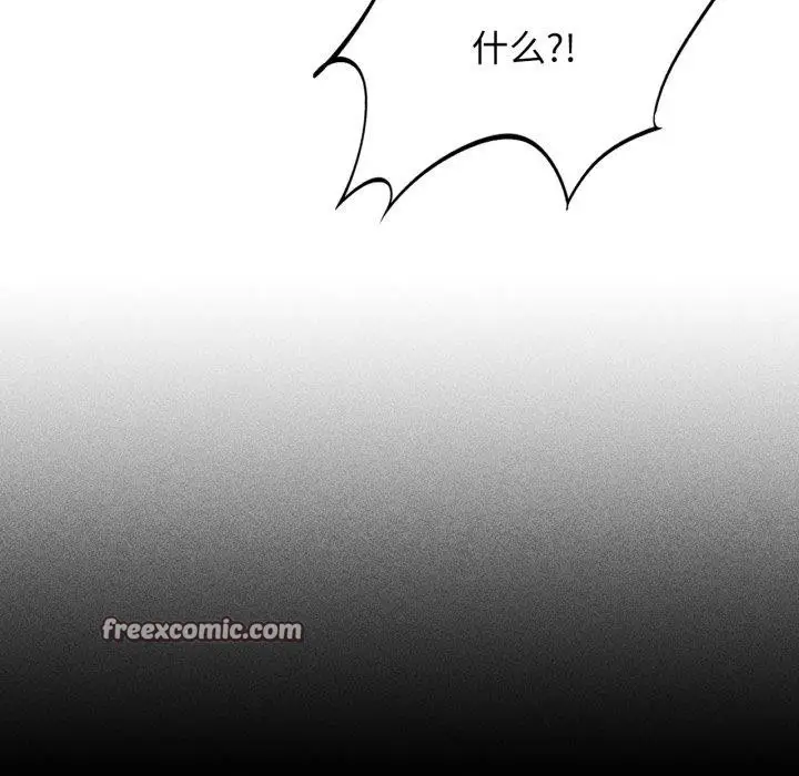 漫画《危险同学会》第58话第126张图
