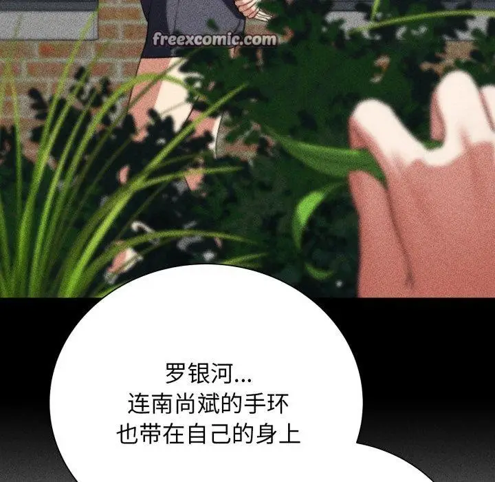 漫画《危险同学会》第58话第128张图