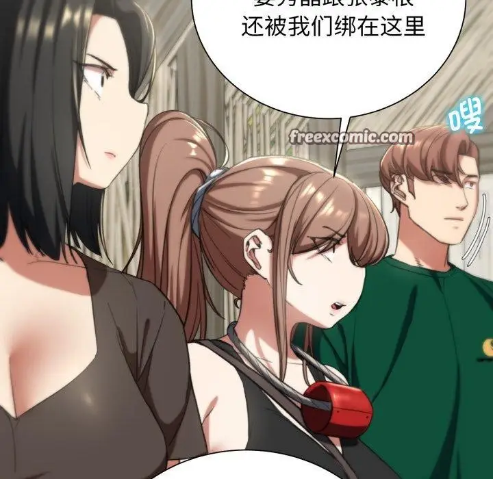 漫画《危险同学会》第58话第132张图
