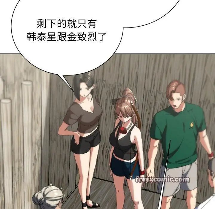 漫画《危险同学会》第58话第134张图
