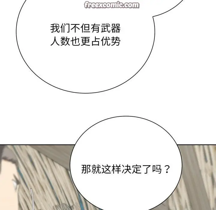 漫画《危险同学会》第58话第136张图