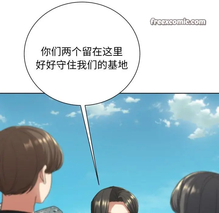 漫画《危险同学会》第58话第139张图
