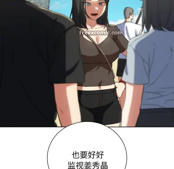 漫画《危险同学会》第58话第140张图