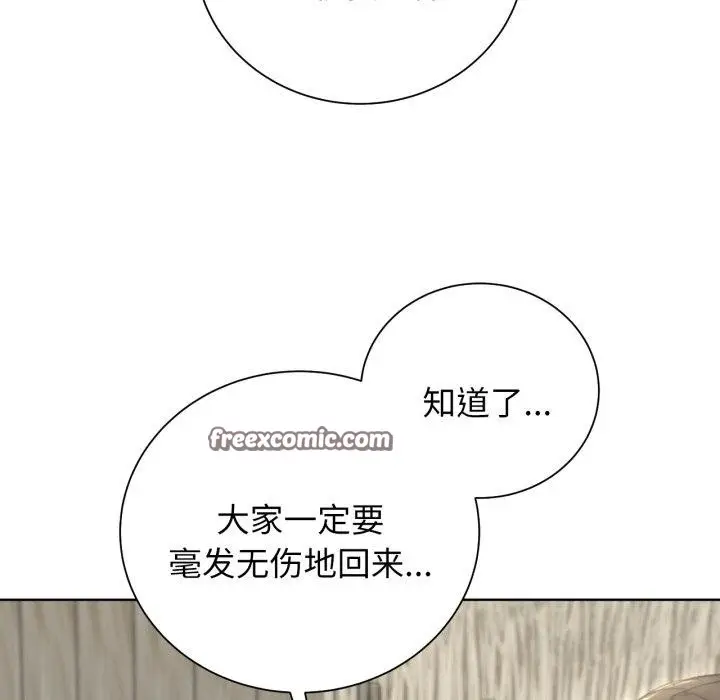 漫画《危险同学会》第58话第141张图