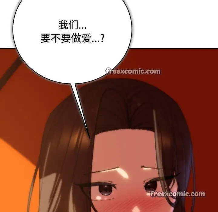 漫画《危险同学会》第58话第150张图