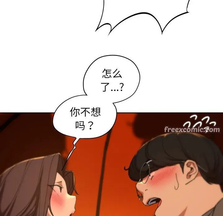 漫画《危险同学会》第58话第154张图