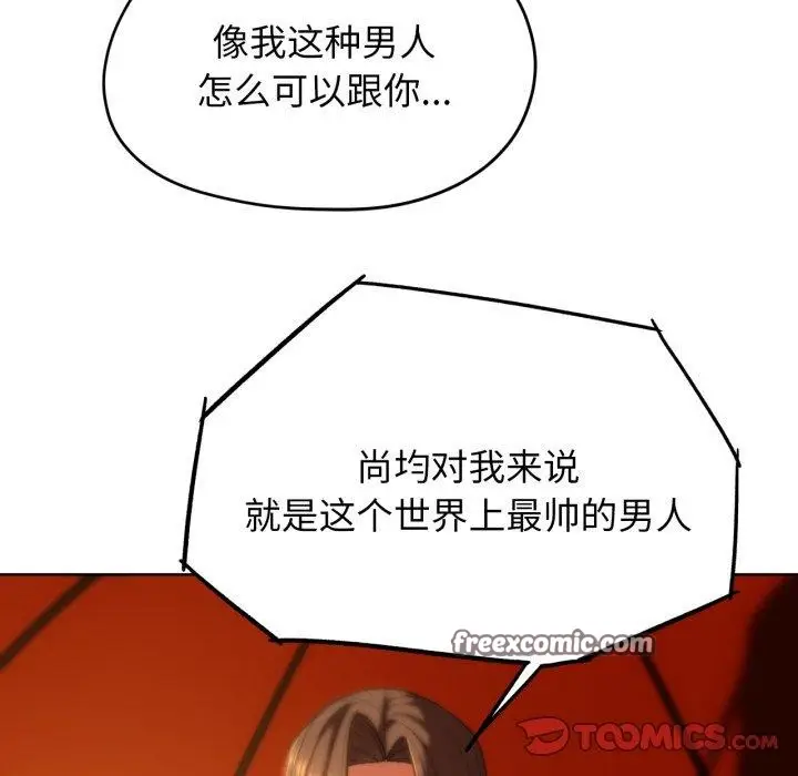 漫画《危险同学会》第58话第156张图