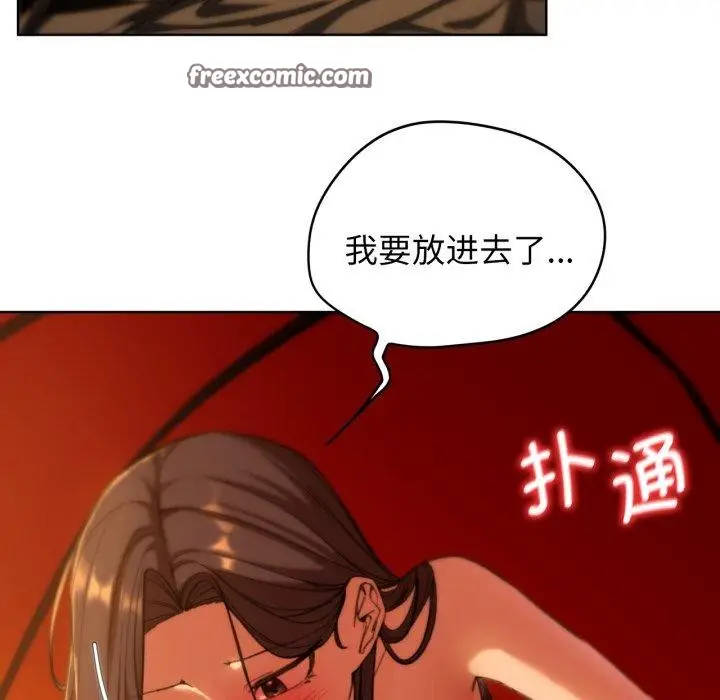 漫画《危险同学会》第58话第162张图